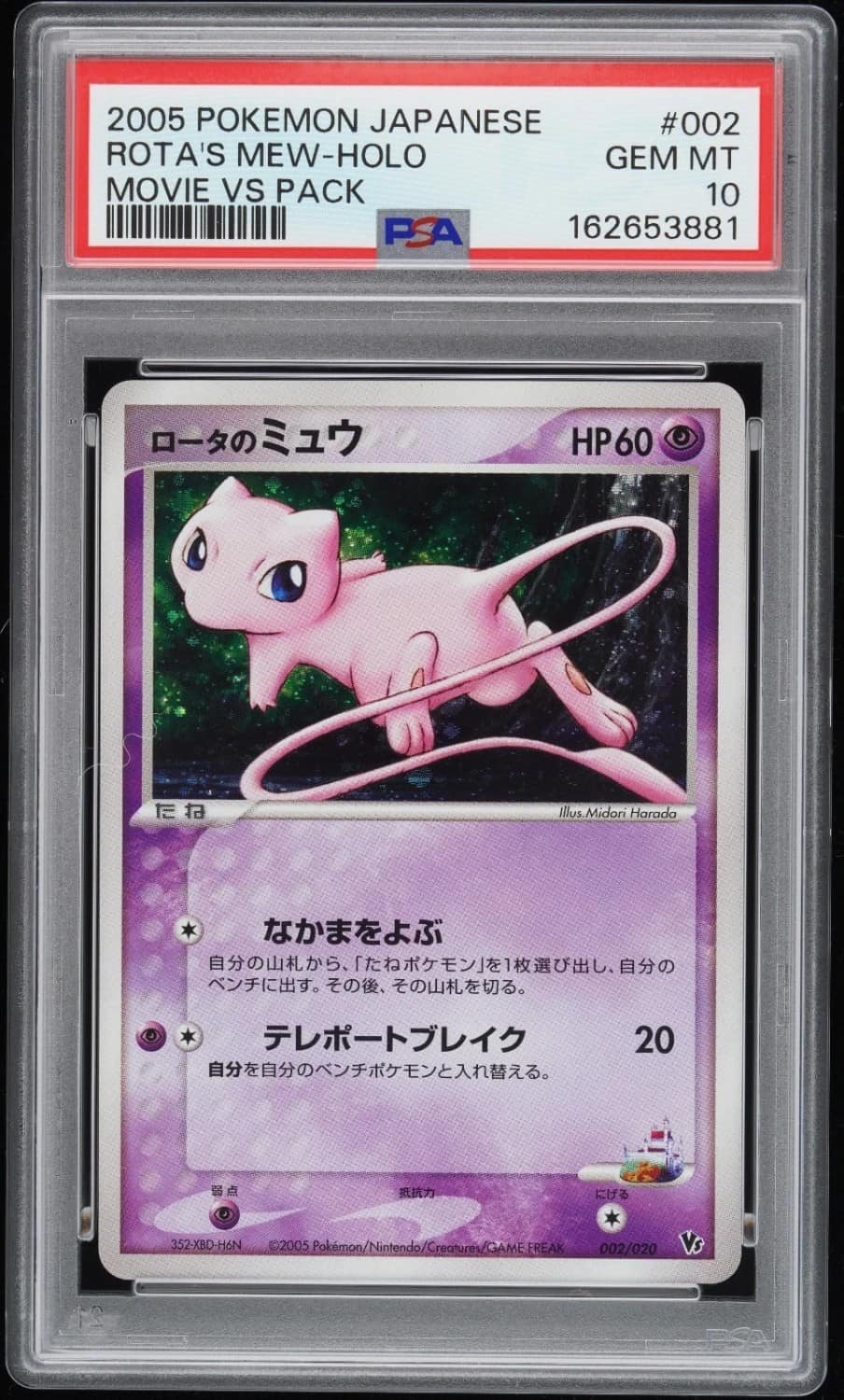 Rota'S Mew