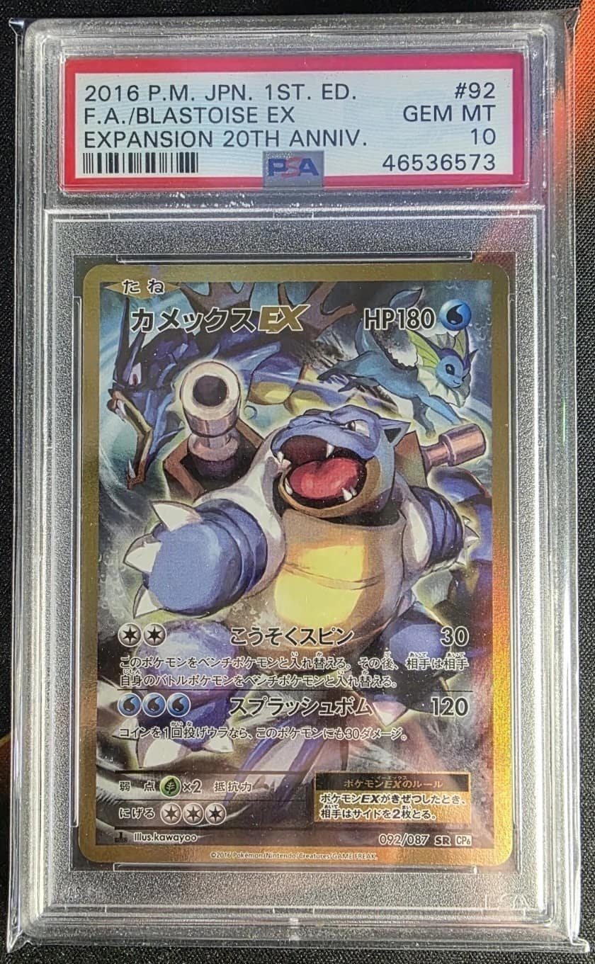 Blastoise Ex