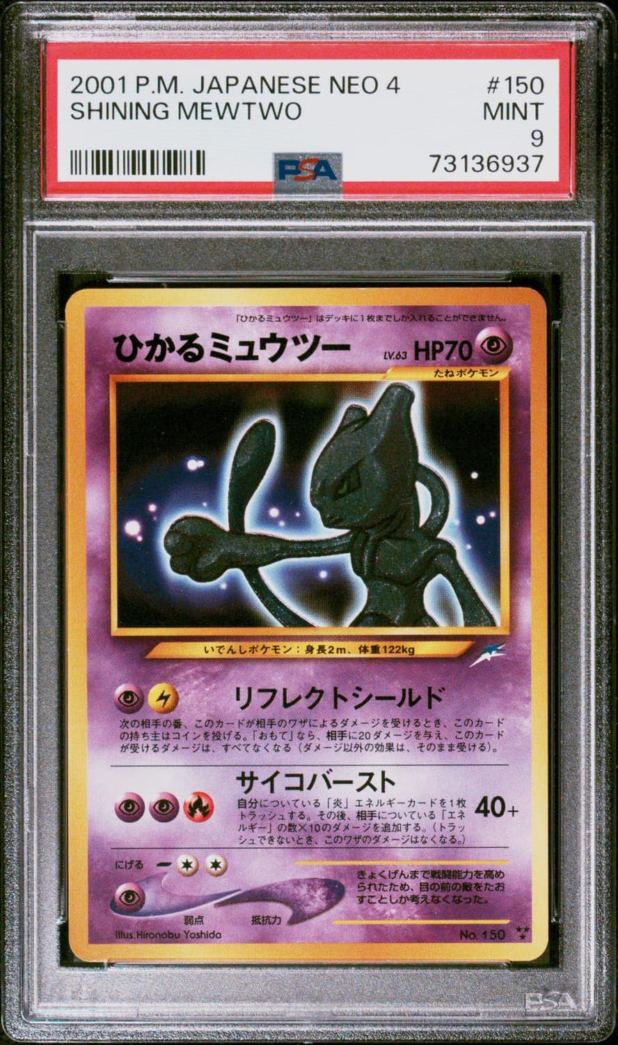 Shining Mewtwo
