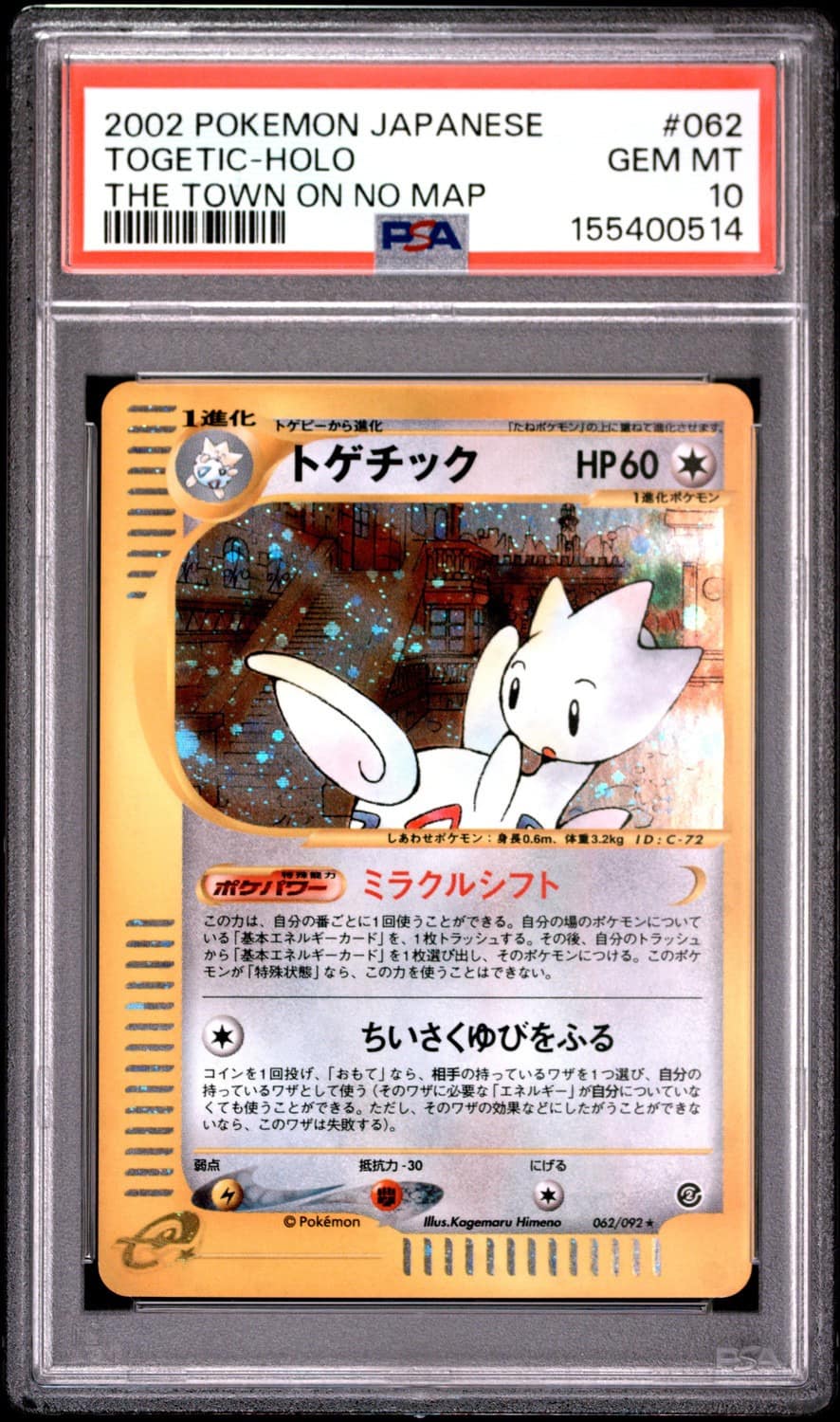 Togetic
