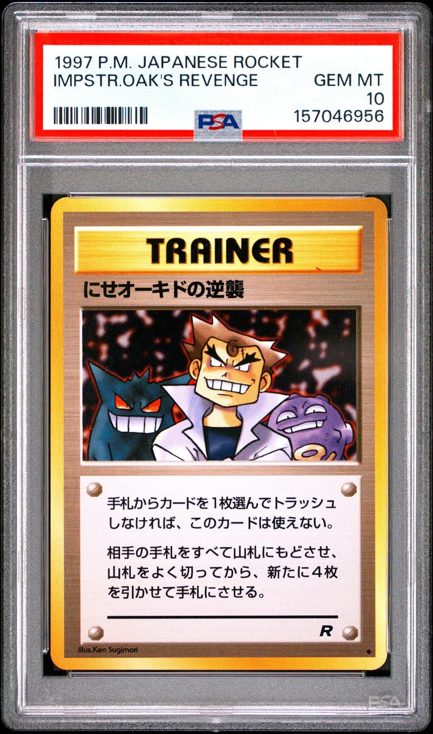 Imposter Oak'S Revenge