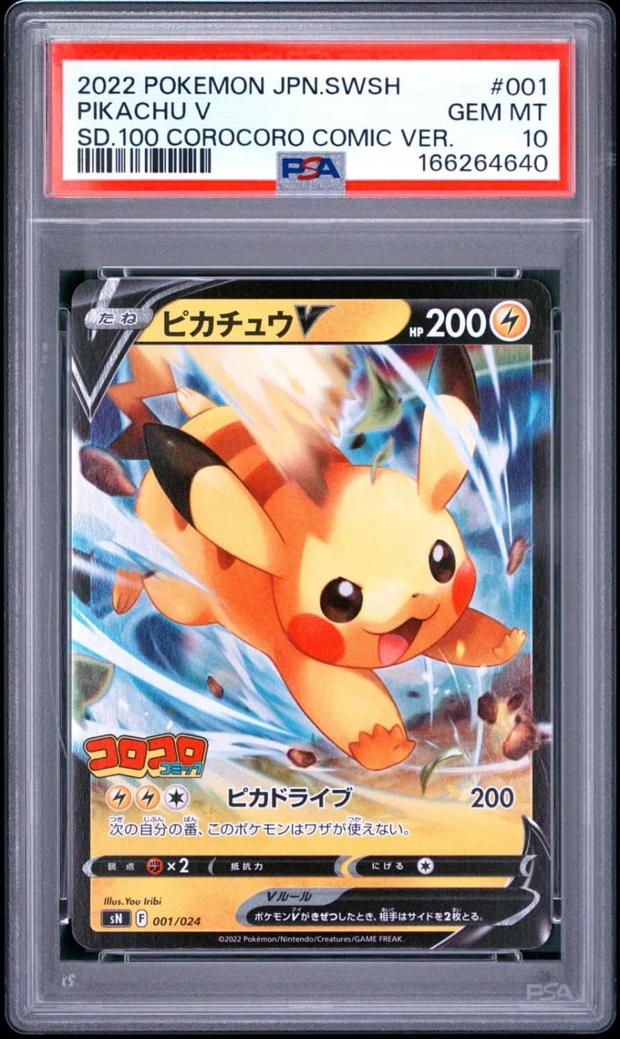 Pikachu V