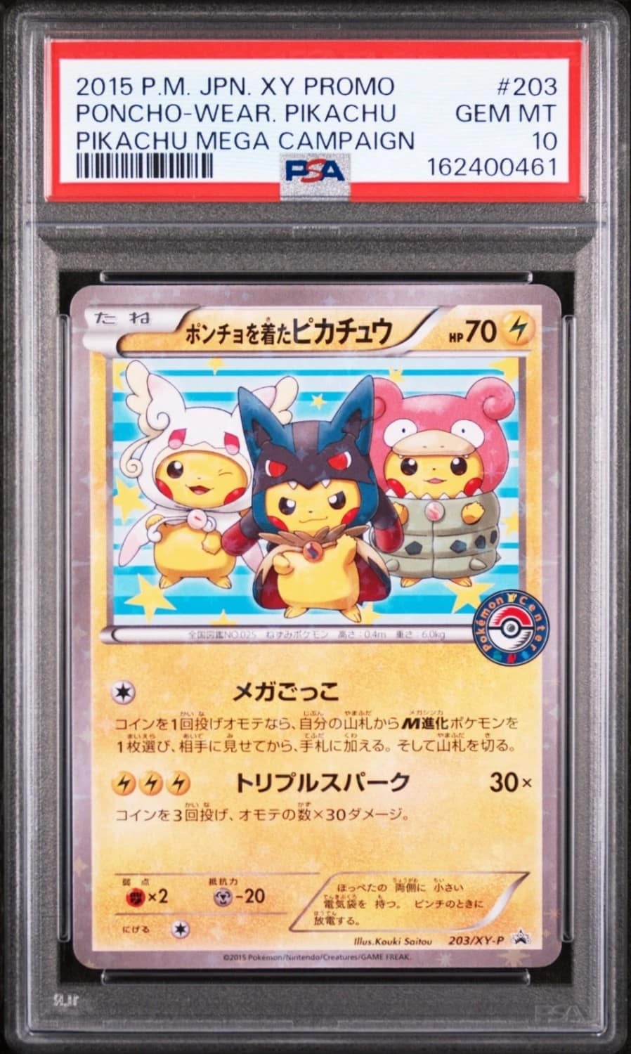 Poncho-Wear Pikachu
