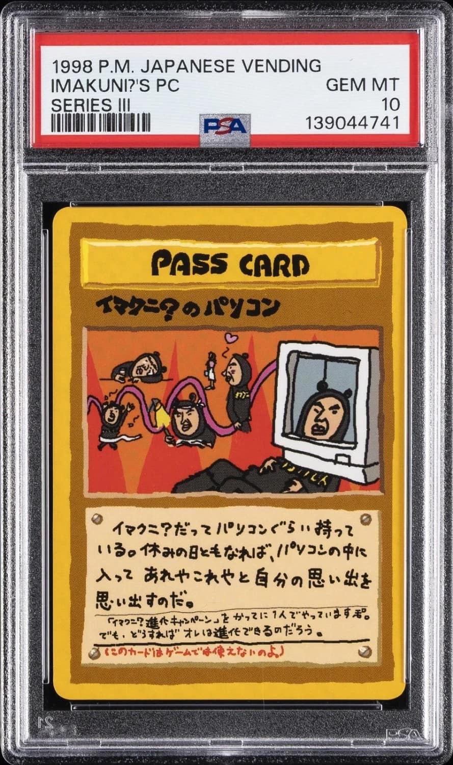 Imakuni
