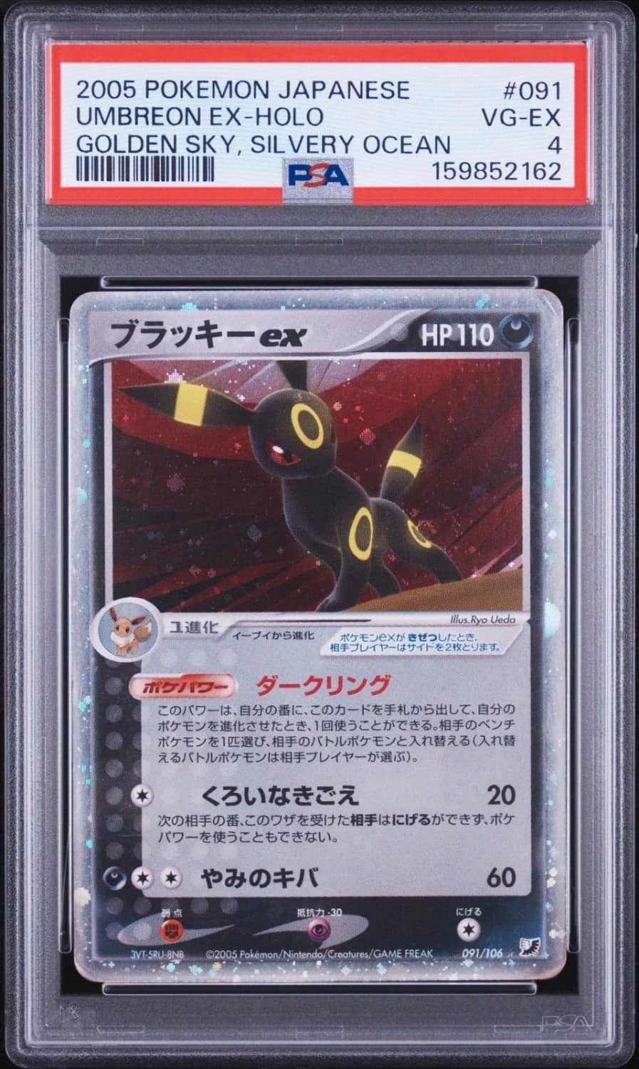 Umbreon Ex