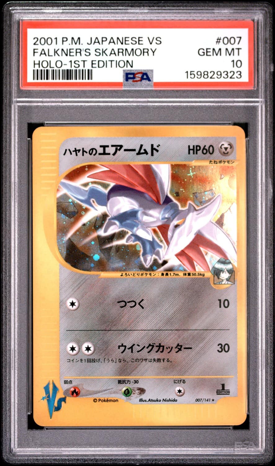 Falkner'S Skarmory