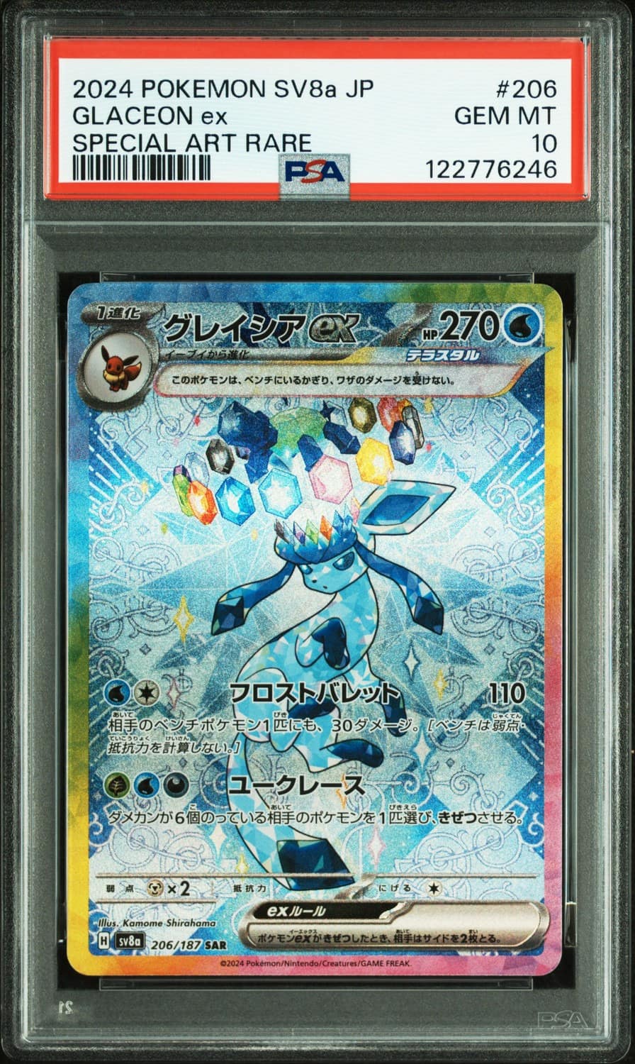 Glaceon Ex