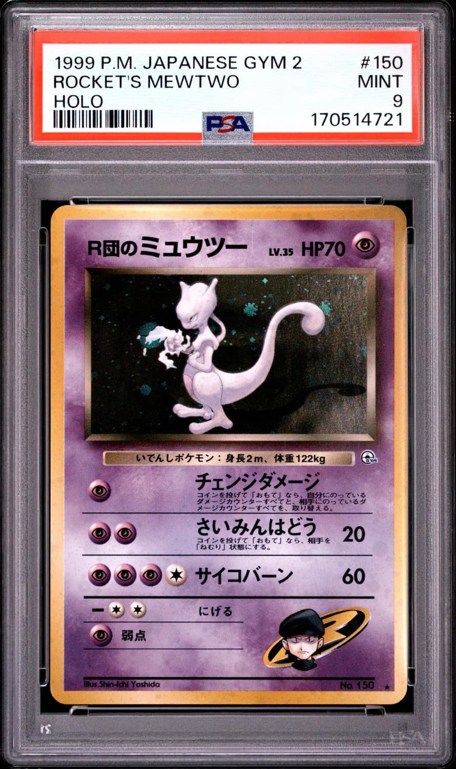 Rocket'S Mewtwo