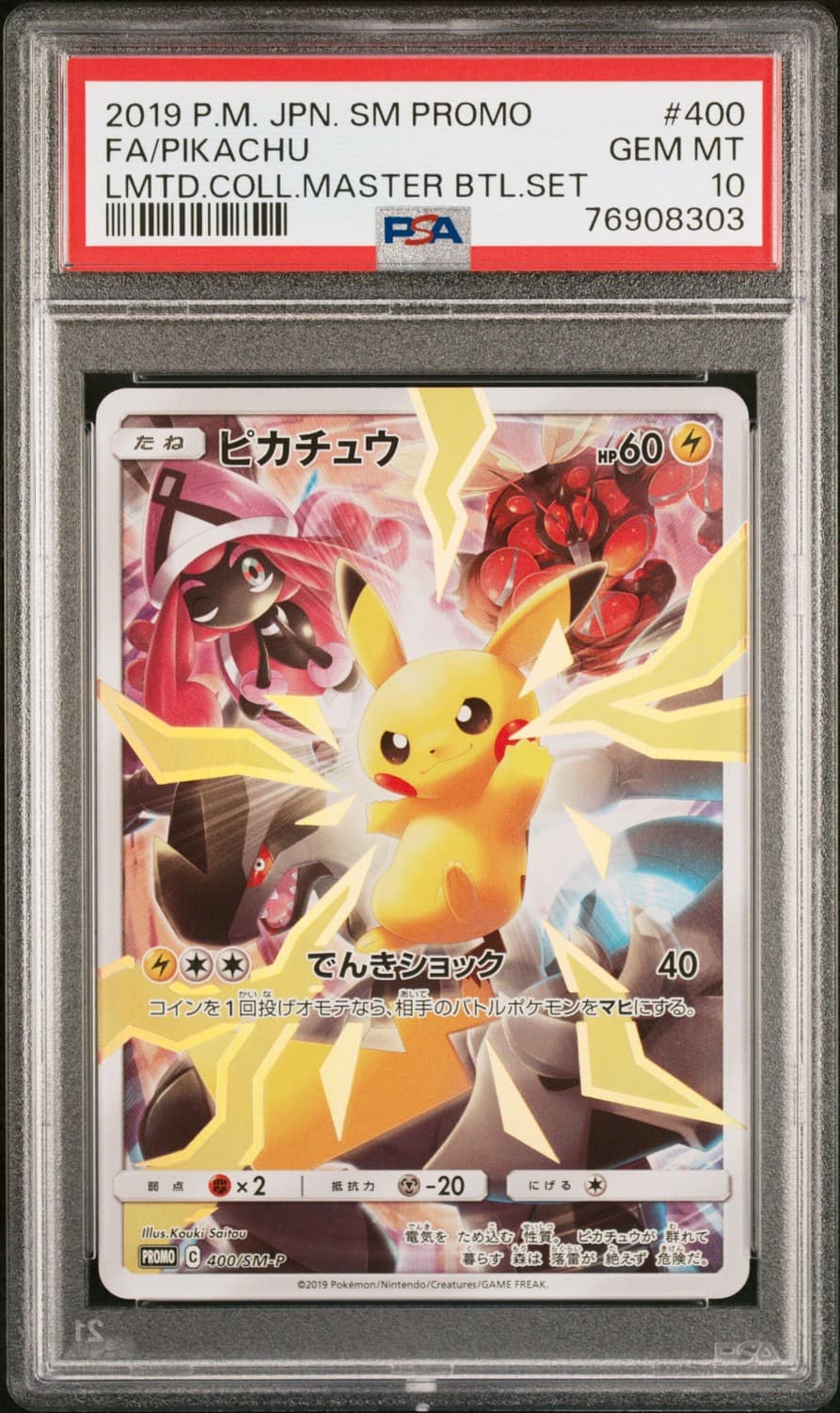 Pikachu