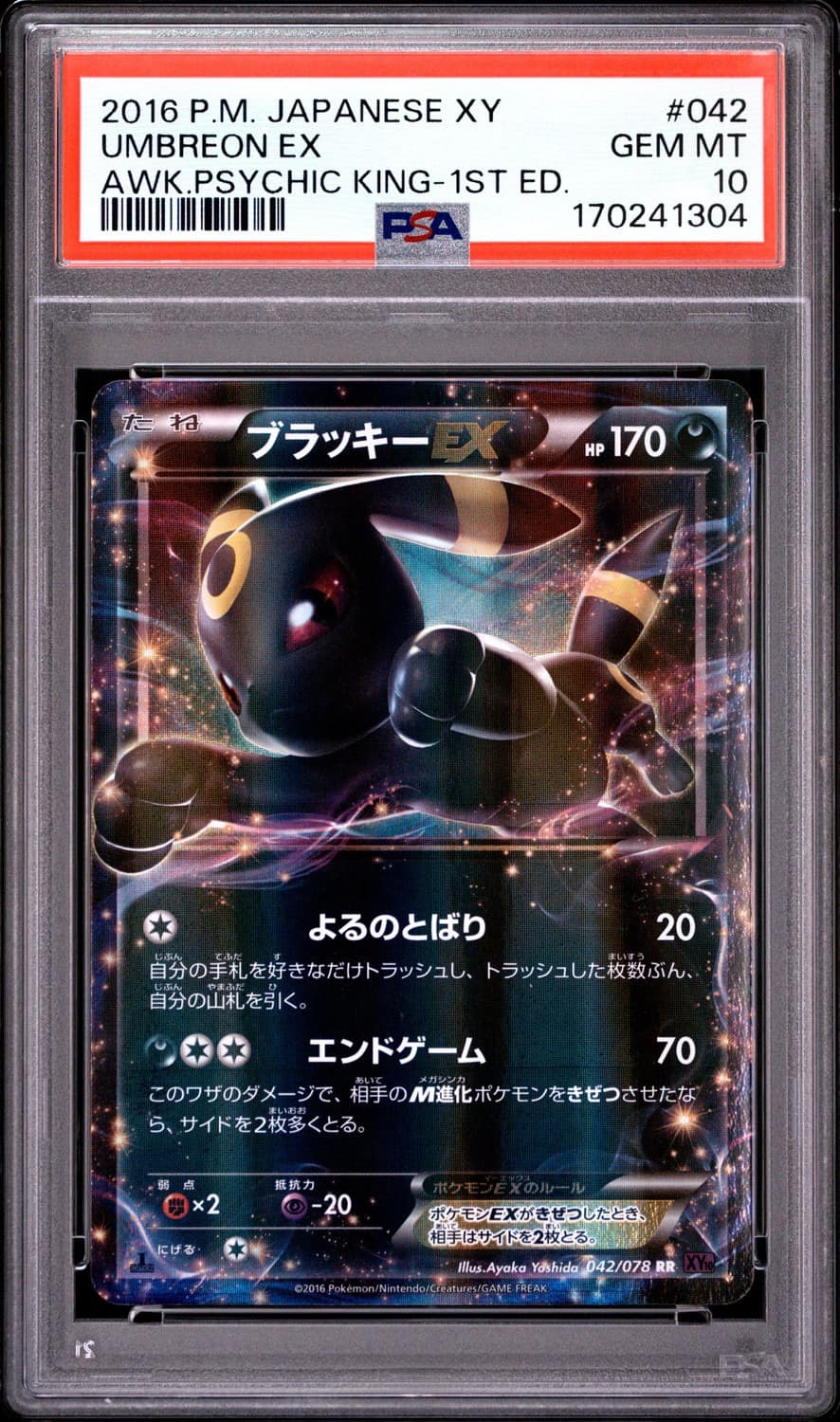 Umbreon Ex
