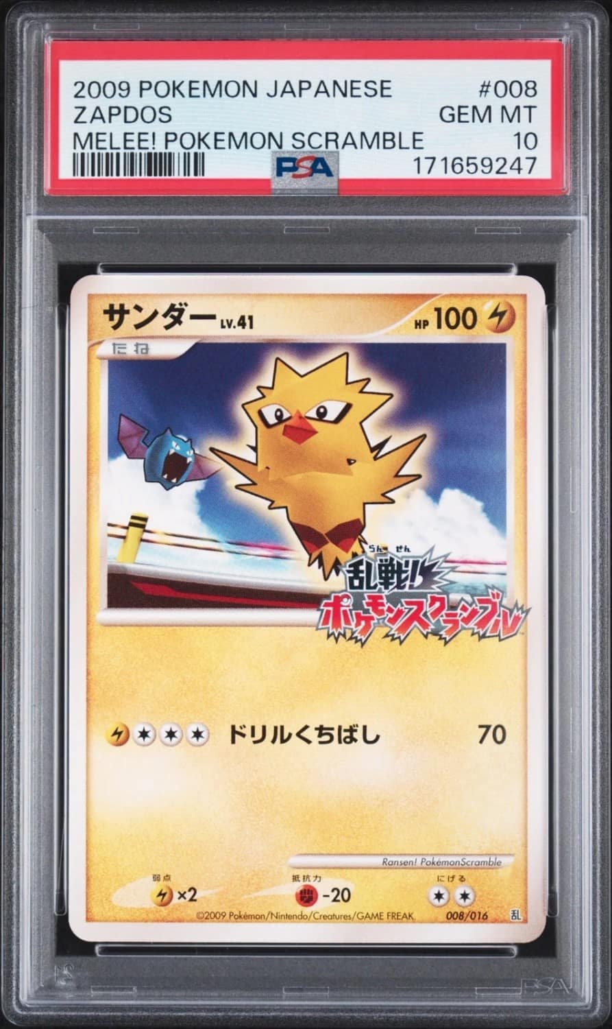 Zapdos