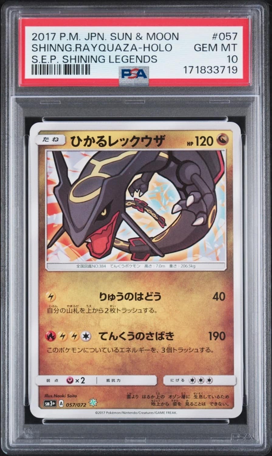 Shining Rayquaza
