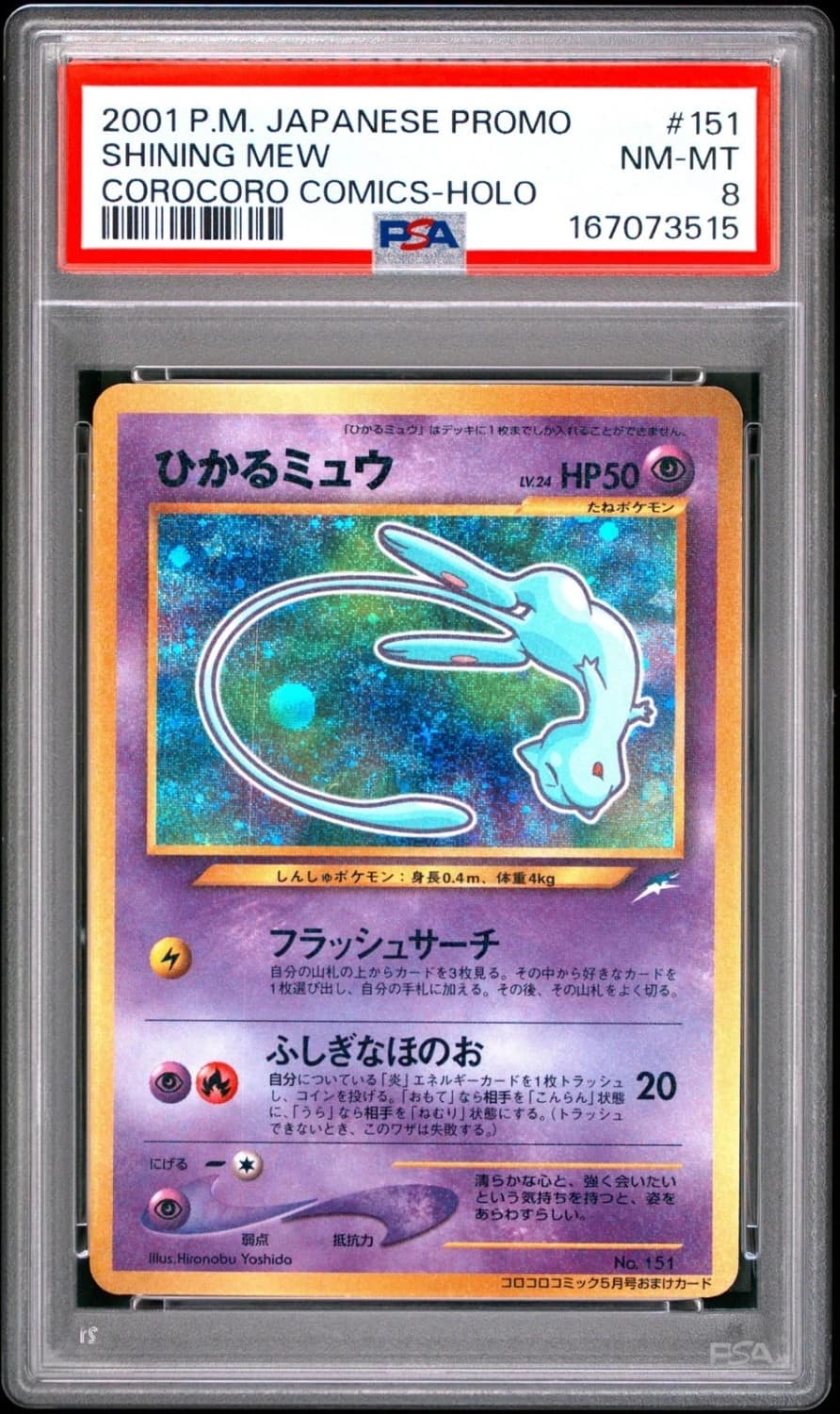 Mew