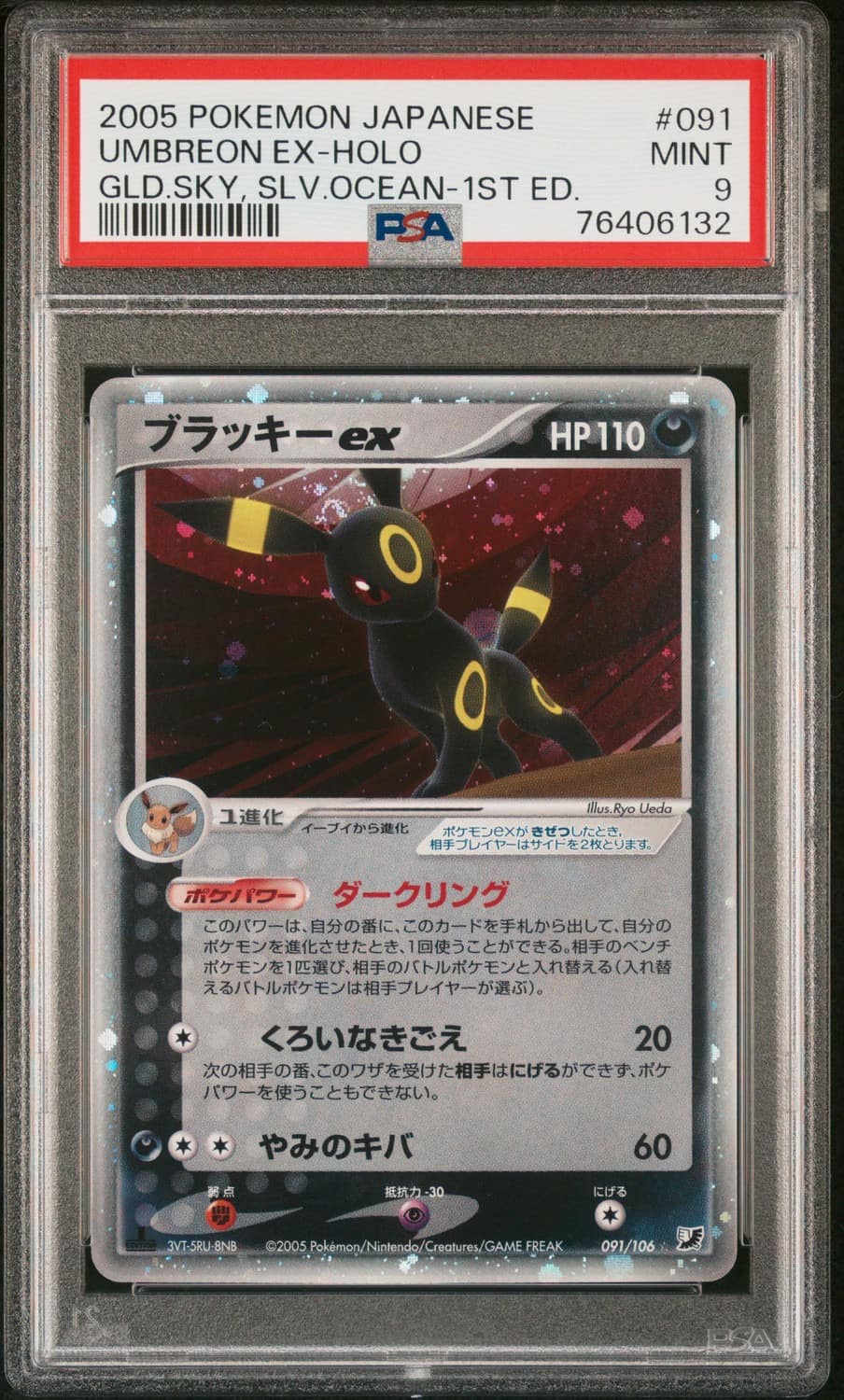 Umbreon Ex