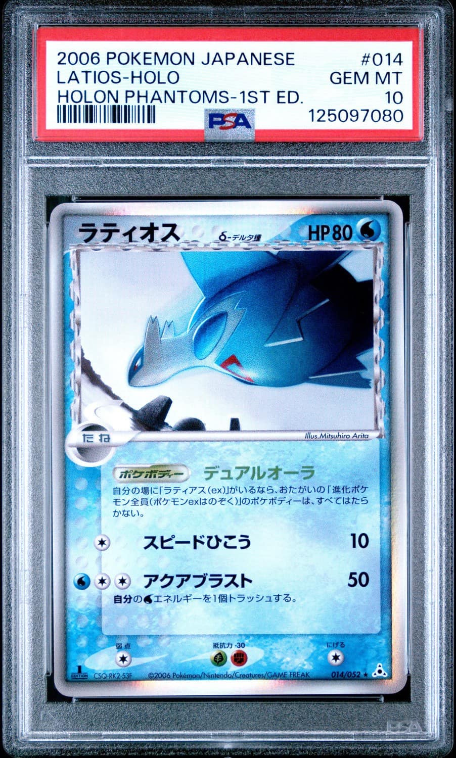 Latios
