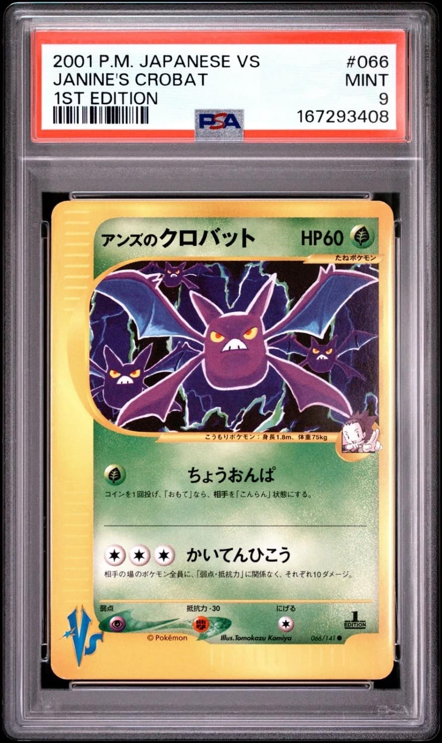 Janine'S Crobat