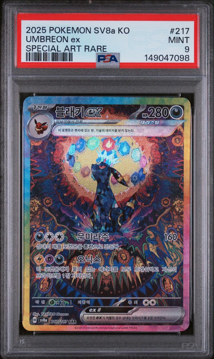 Umbreon Ex