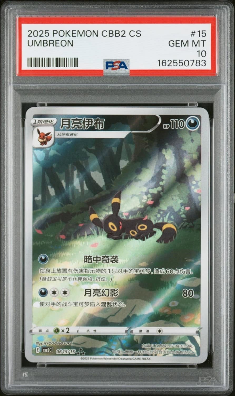 Umbreon