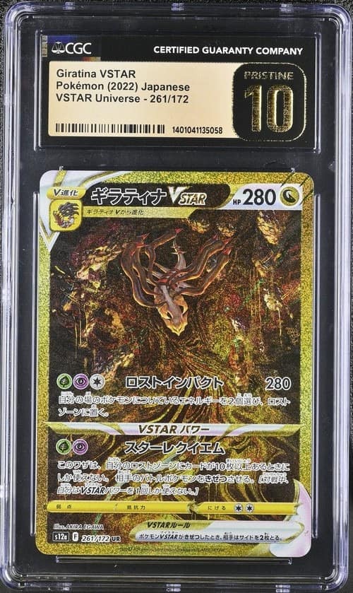 Giratina Vstar