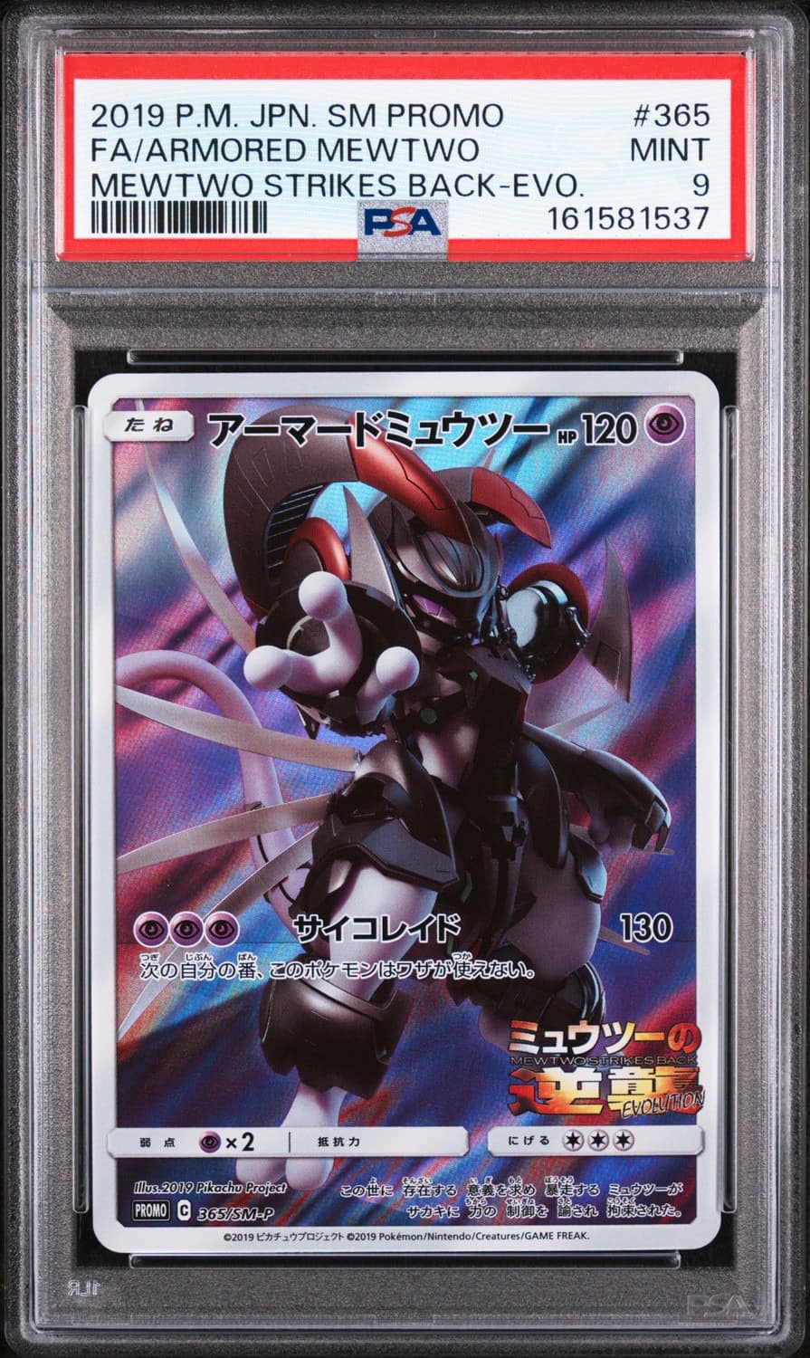 Armored Mewtwo