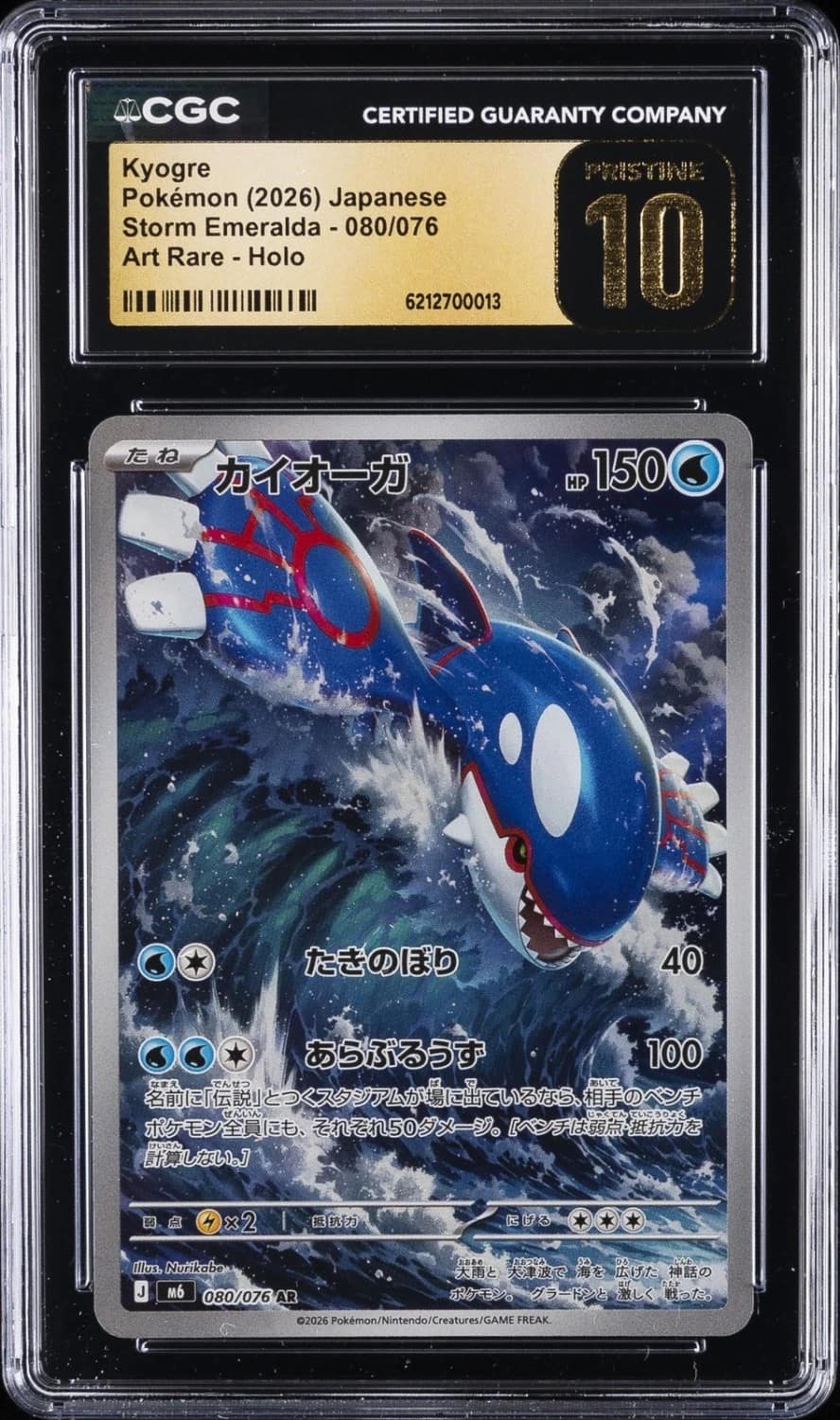 Kyogre