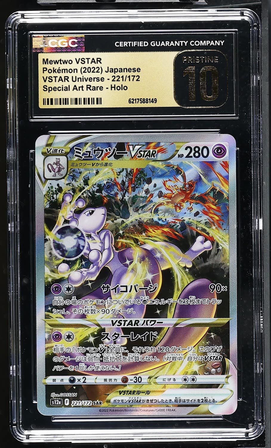 Mewtwo Vstar