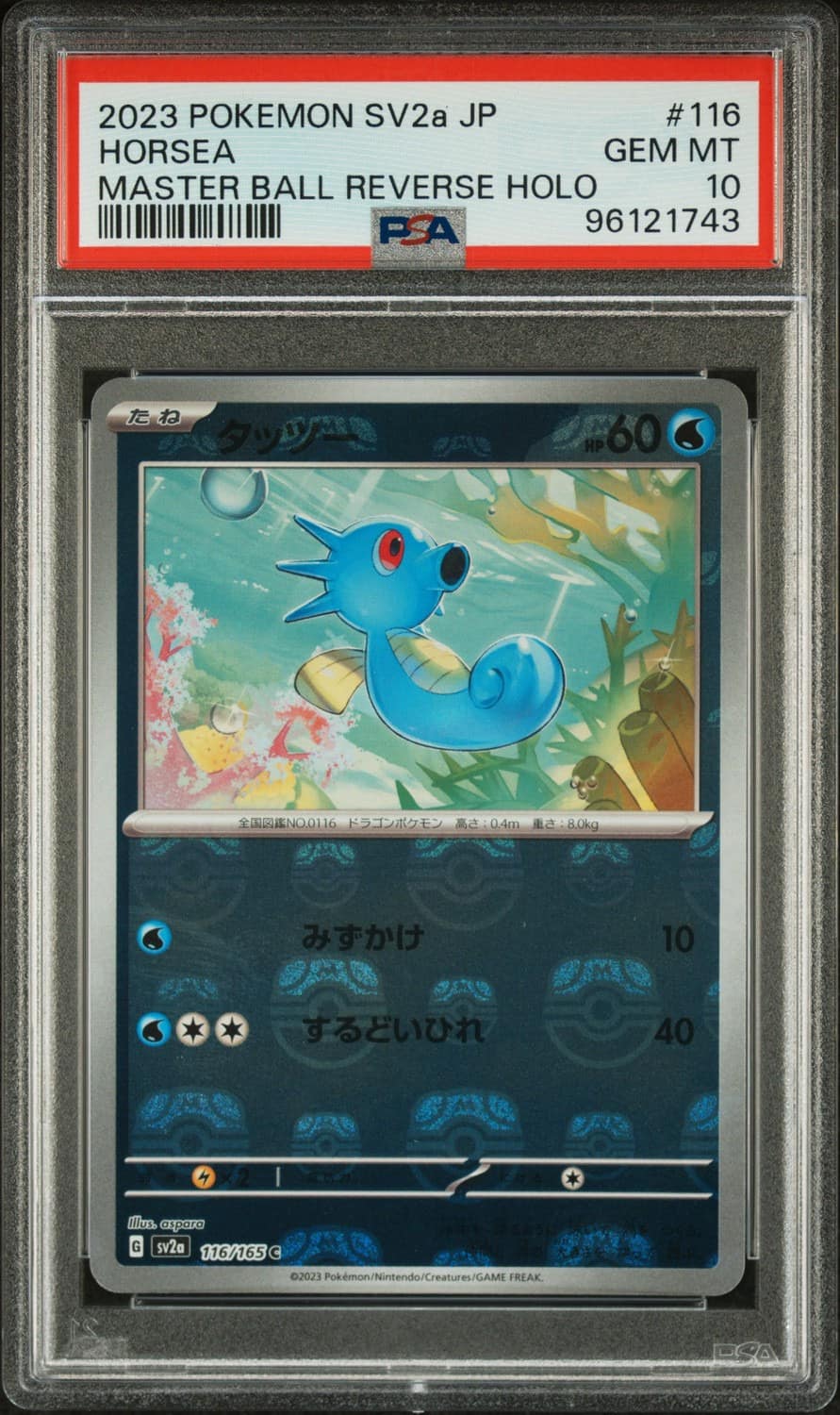 Horsea