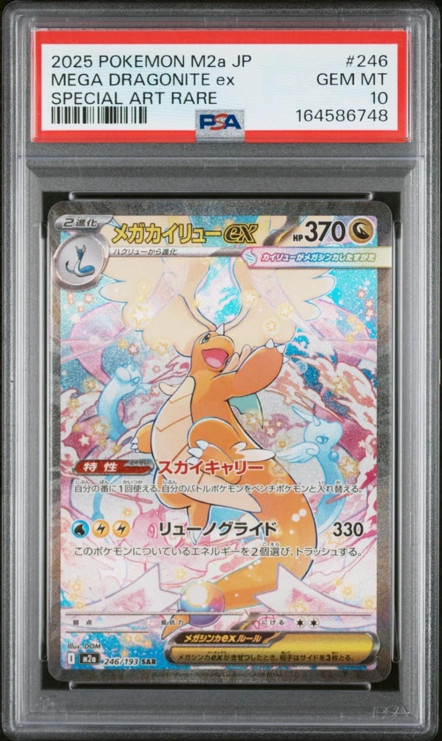 Mega Dragonite Ex