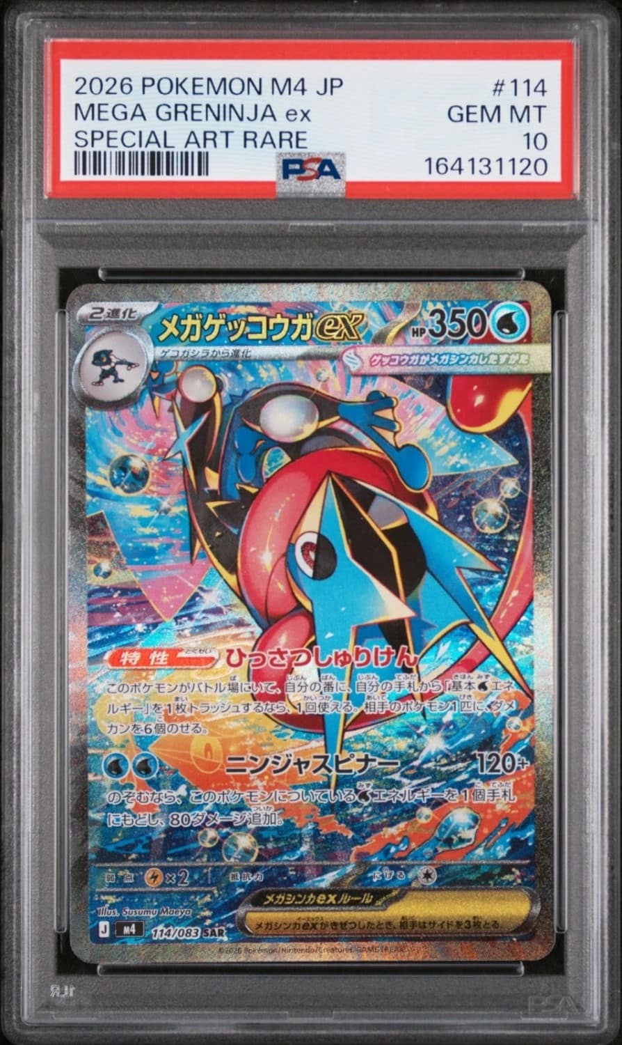 Mega Greninja Ex