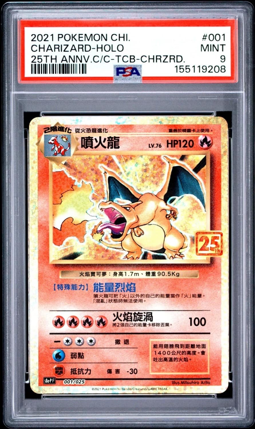 Charizard