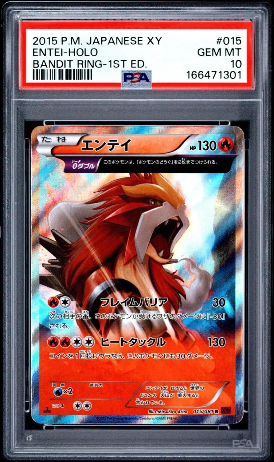 Entei