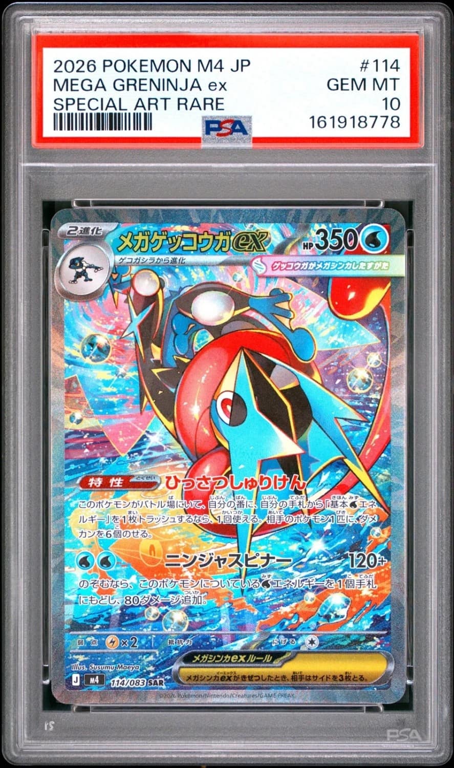 Mega Greninja Ex