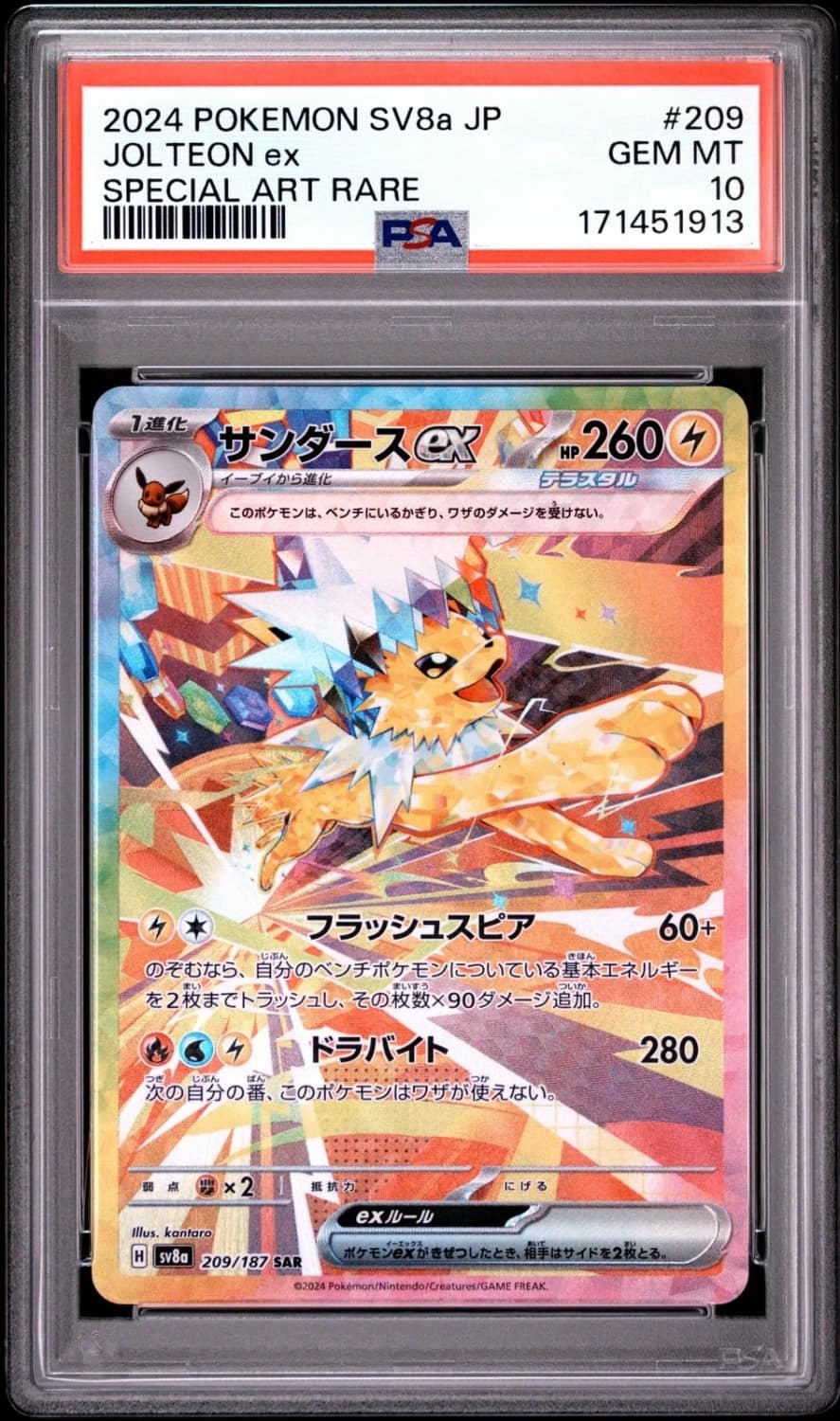 Jolteon Ex