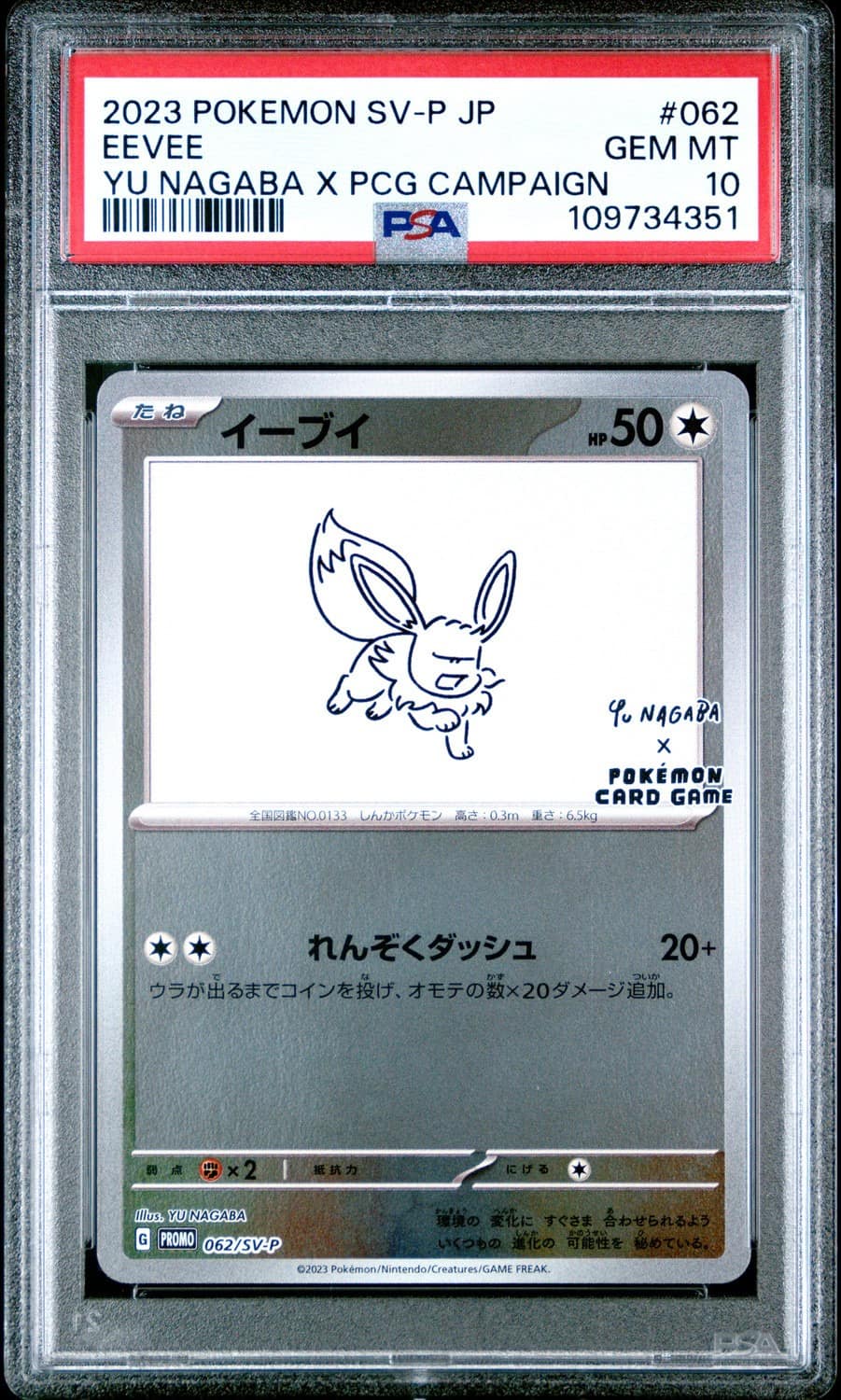 Eevee