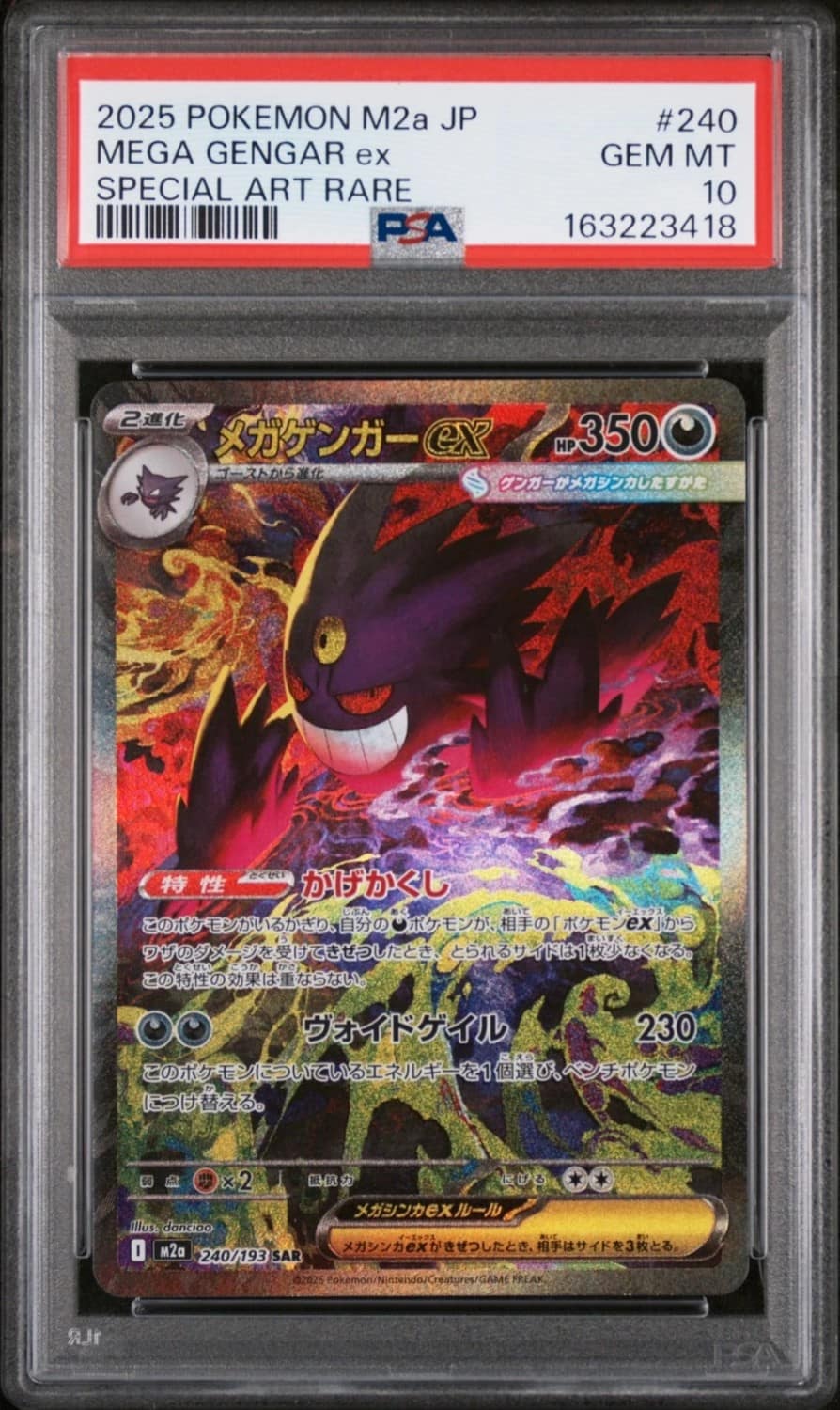 Mega Gengar Ex