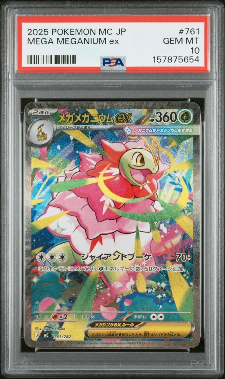 Mega Meganium Ex