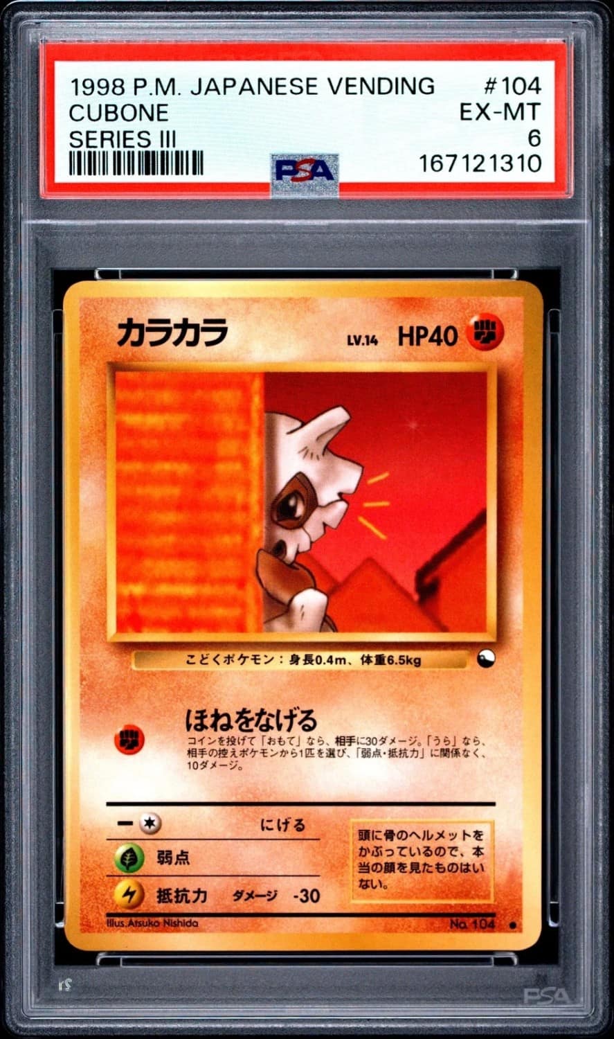 Cubone