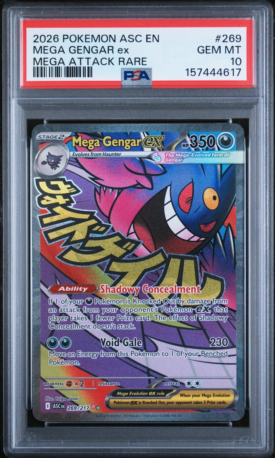 Mega Gengar Ex