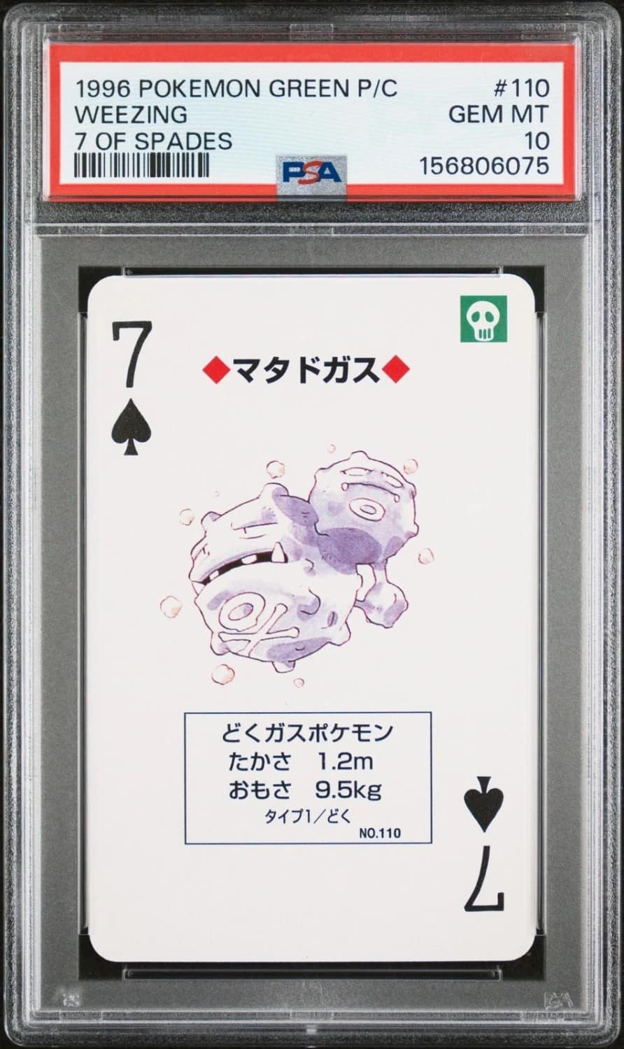 Weezing
