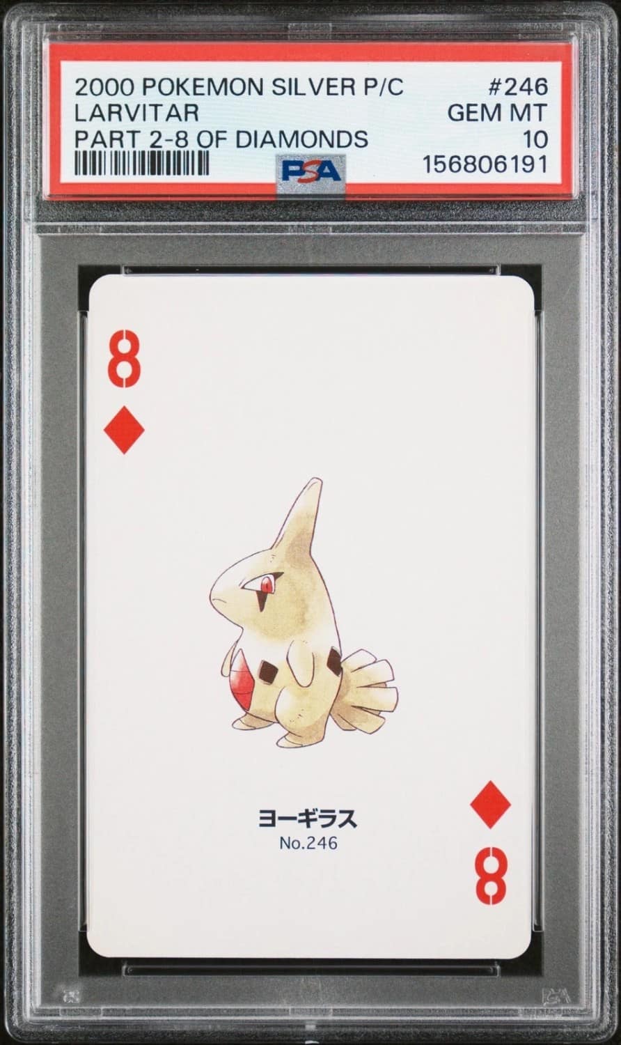 Larvitar