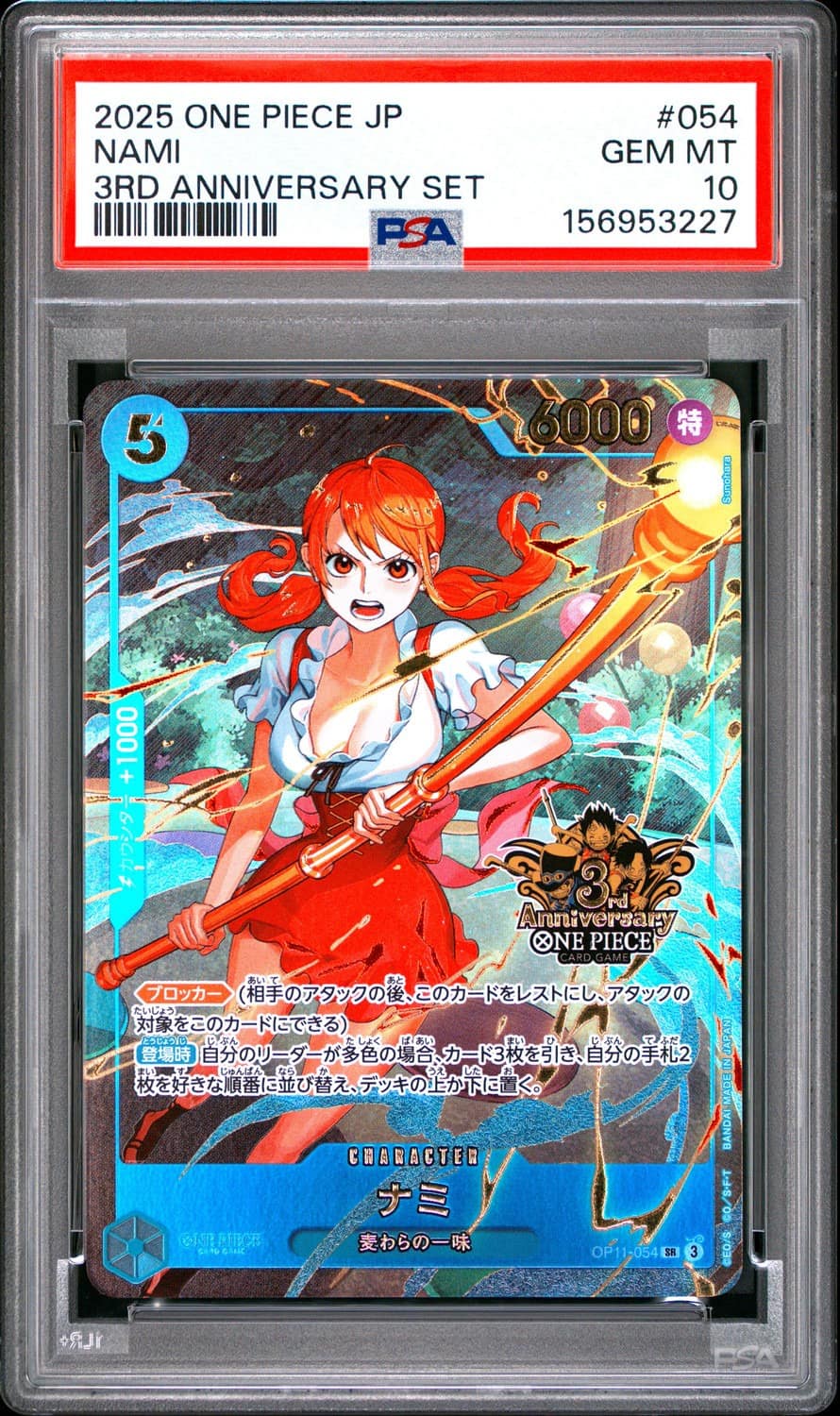 Nami