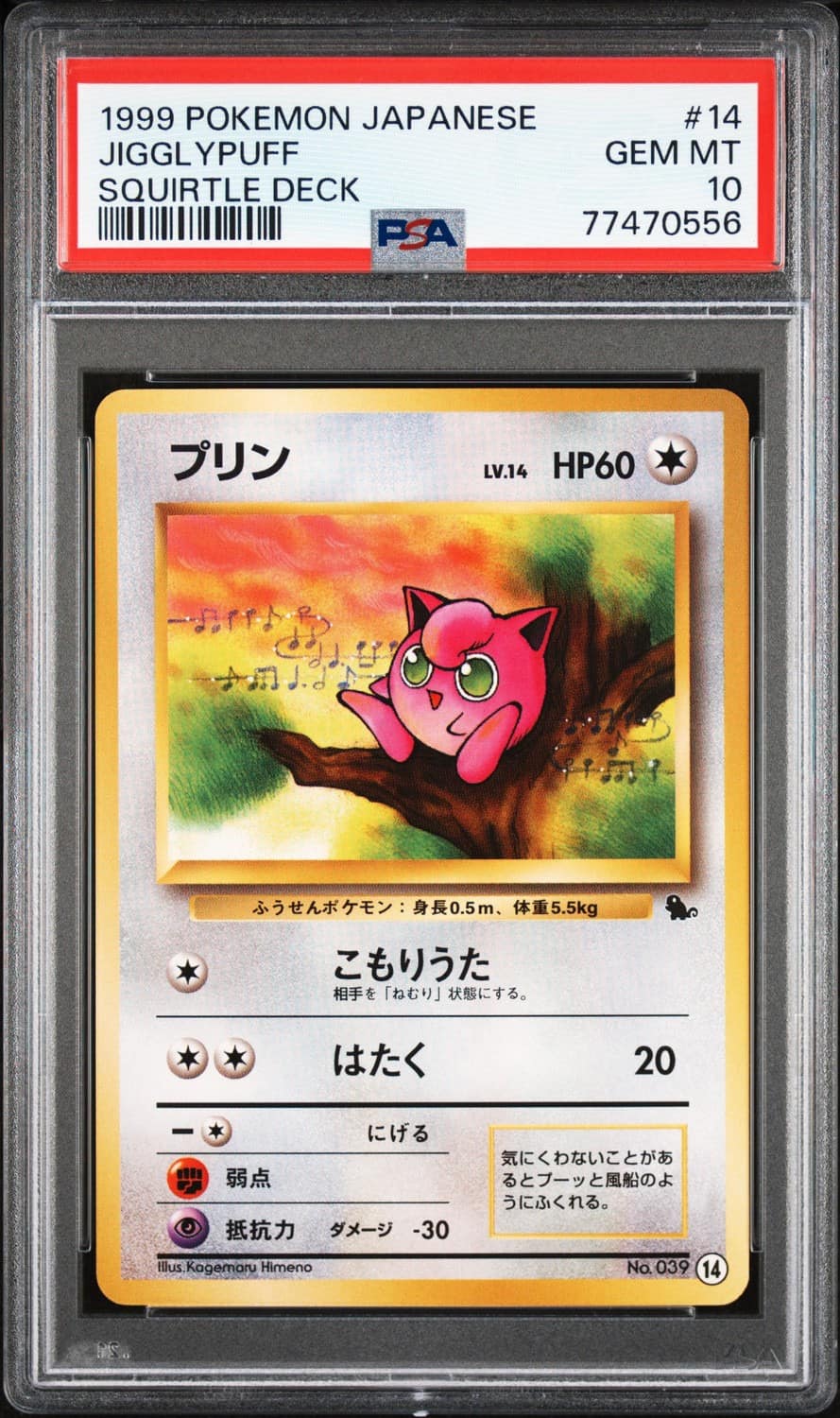 Jigglypuff