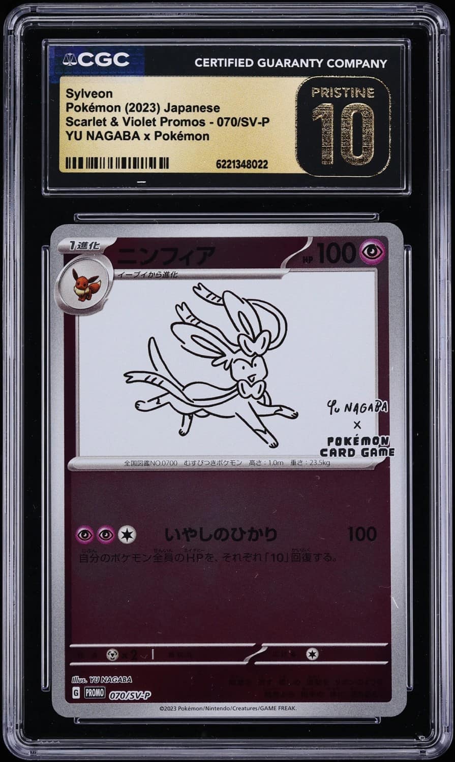 Sylveon