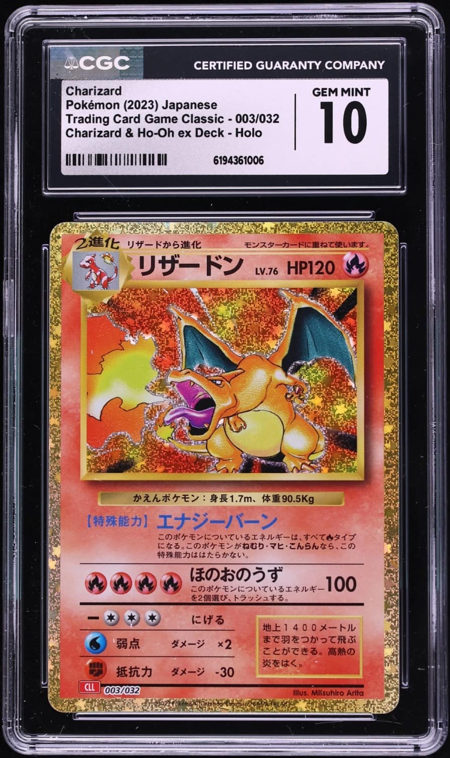 Charizard