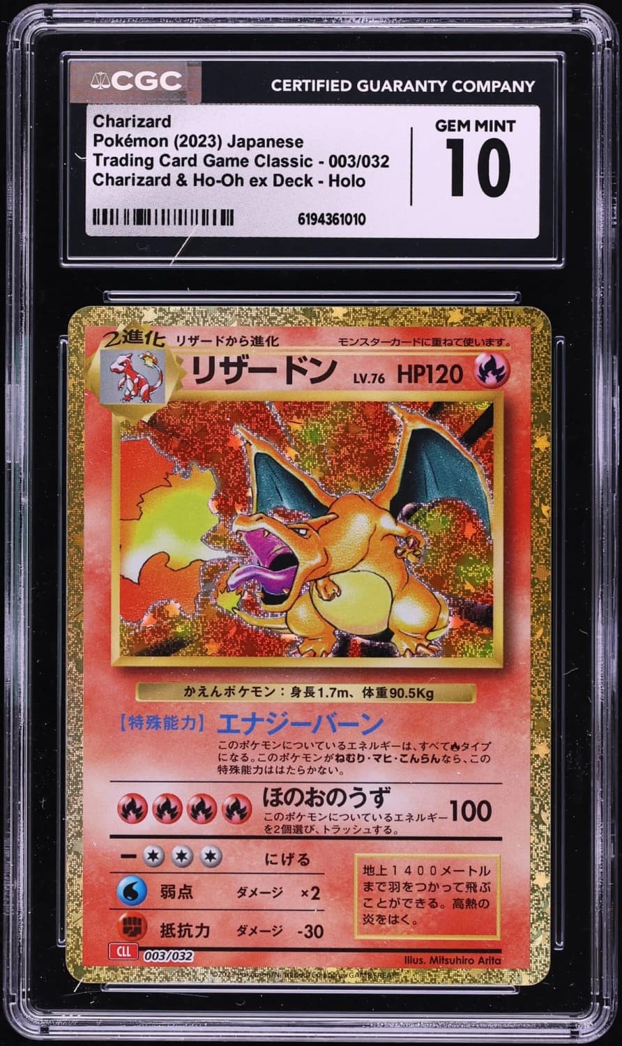 Charizard