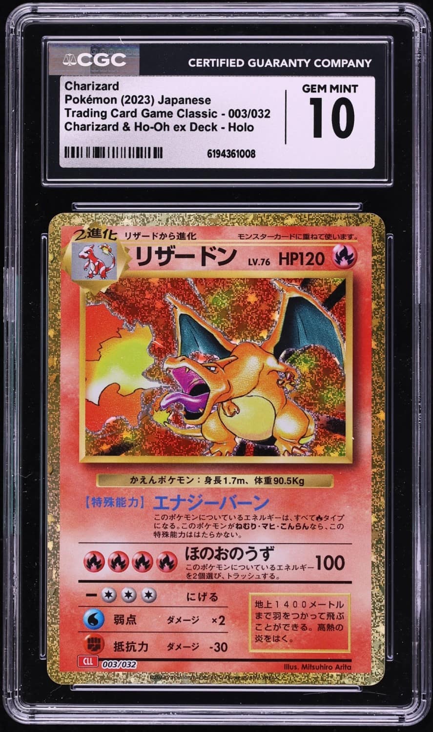 Charizard