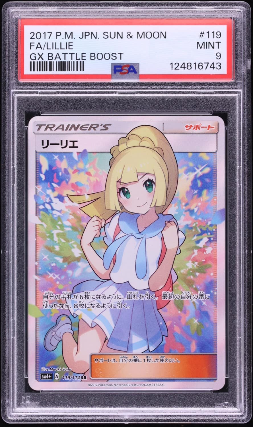 Lillie