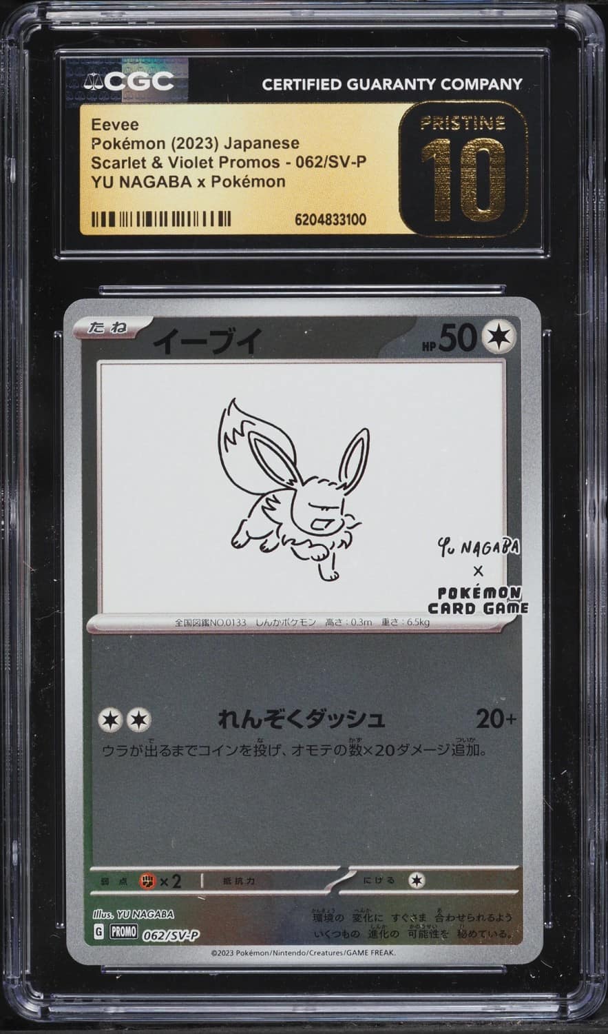Eevee