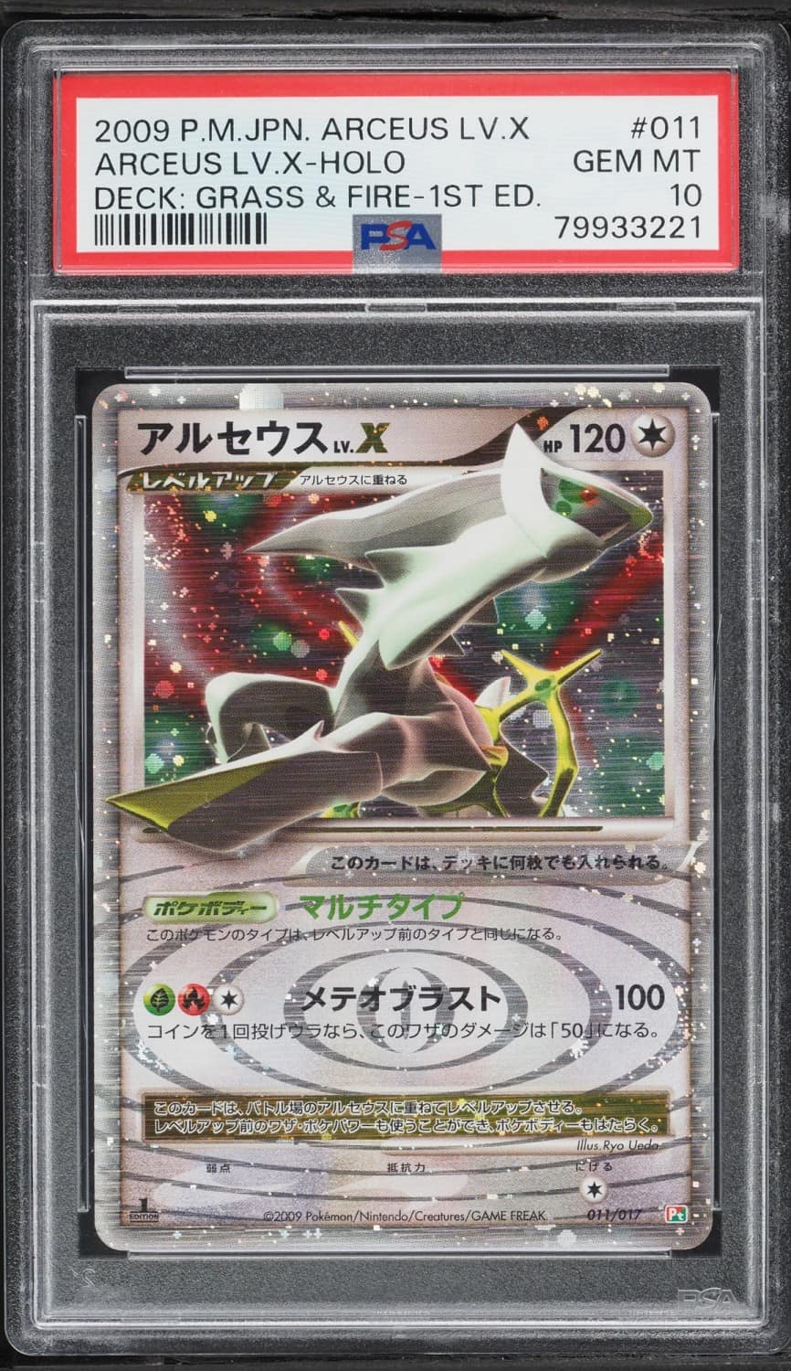 Arceus Lv.x