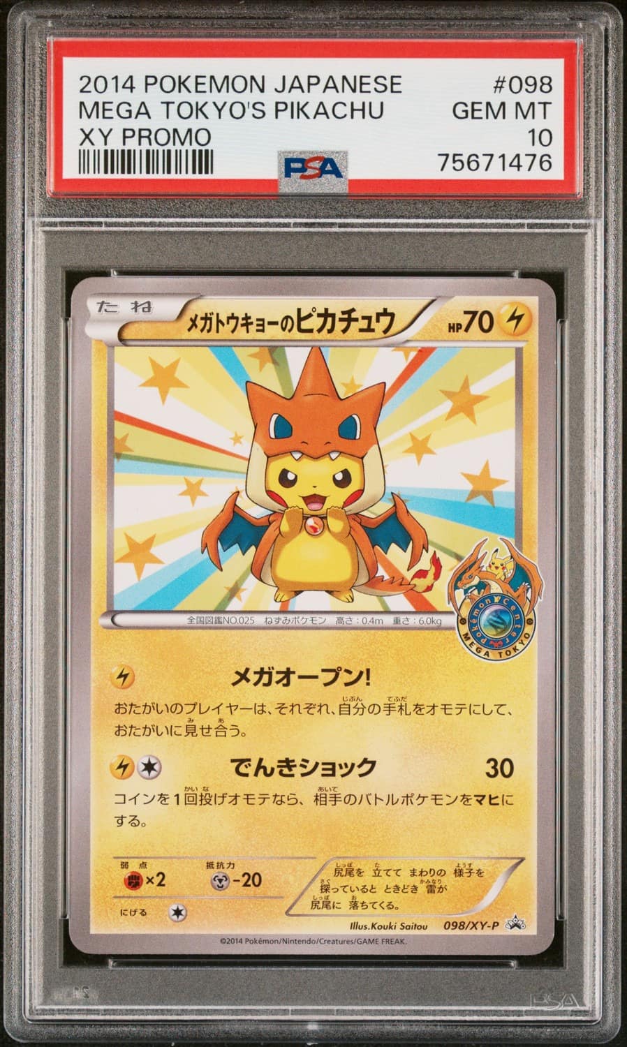 Mega Tokyo'S Pikachu